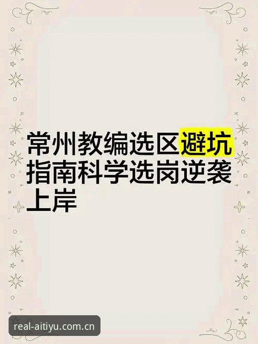 爱体育平台口碑好简体中文官网官方入口常见问题挂起不决？最新梳理避坑指南